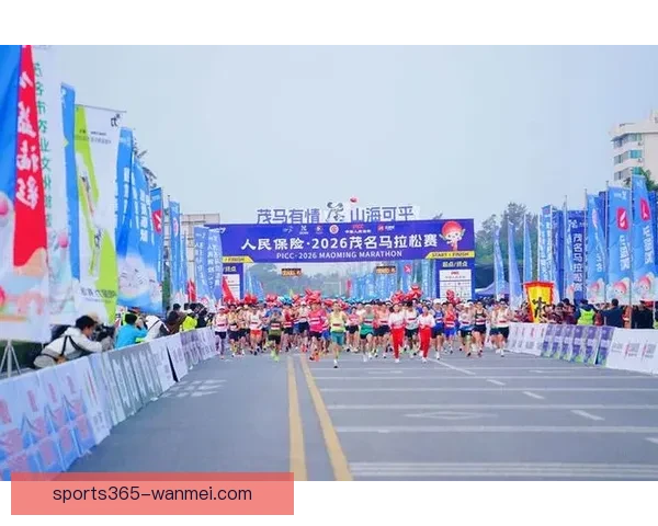 2026茂名马拉松鸣枪起跑 万人脚步共迎省运会序曲_vh17jnp6