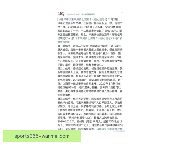 任泽平预言核心城市房价分化八成地区或持续阴跌_e9gta1uz